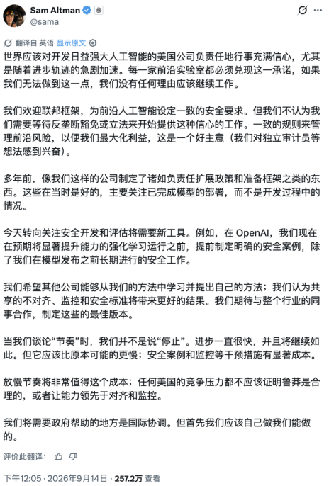 阿莫迪口嗨AI减速,这边Opus 5.2疑似已灰测图9