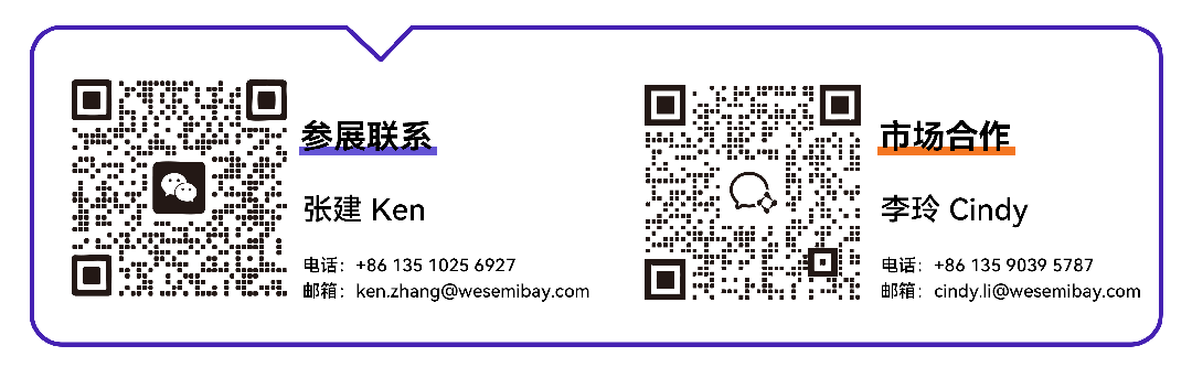 展商推介 | 芯行纪将亮相2026湾芯展图12