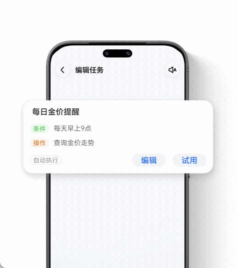 巨头鏖战AI智能体终端，用Agent重做一遍操作系统，荣耀先交卷了图4