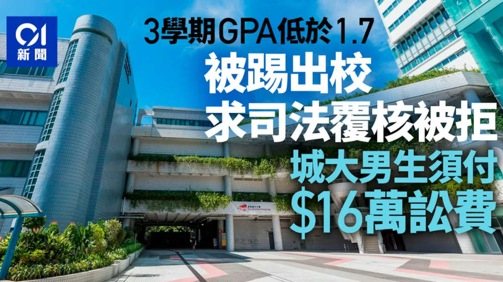 中产涌入的香港高校，一开学就劝退不少学生图2
