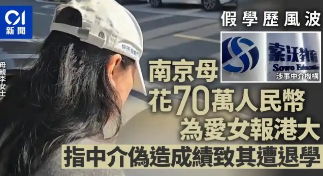 中产涌入的香港高校，一开学就劝退不少学生图12