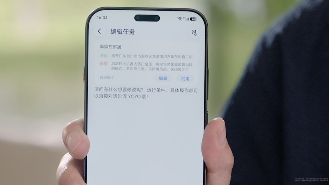 手机替我跑了一整套流程！我就说了一句话，AI执行了100步图2