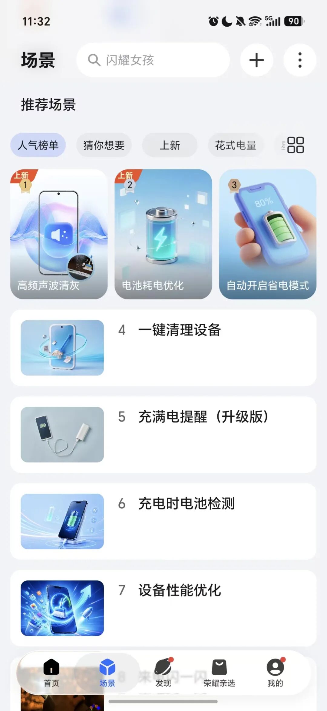 手机替我跑了一整套流程！我就说了一句话，AI执行了100步图6