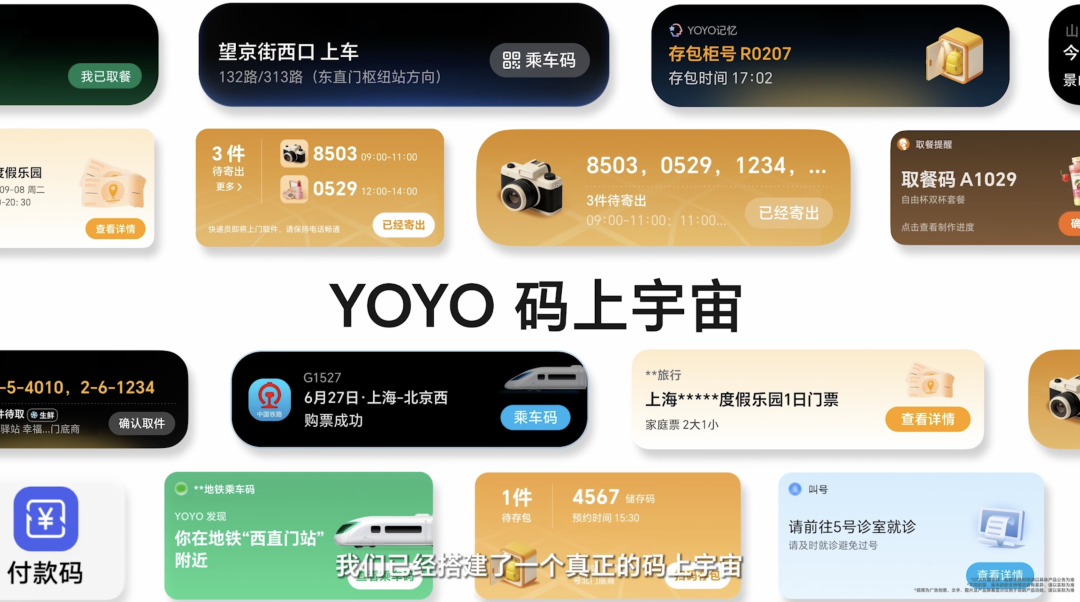 手机替我跑了一整套流程！我就说了一句话，AI执行了100步图7
