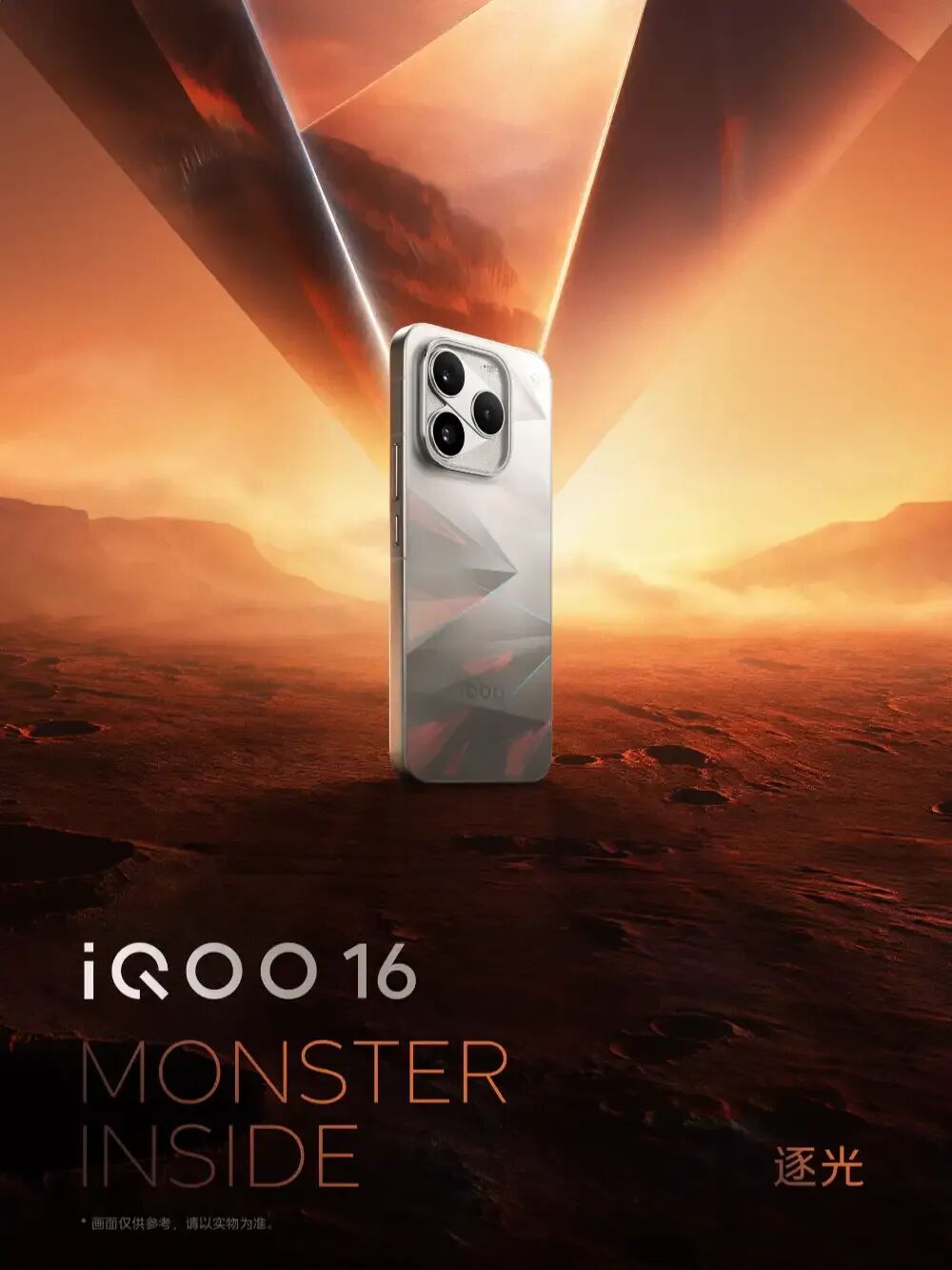 iQOO16定档29日，三星2K 165Hz OLED屏加持图2