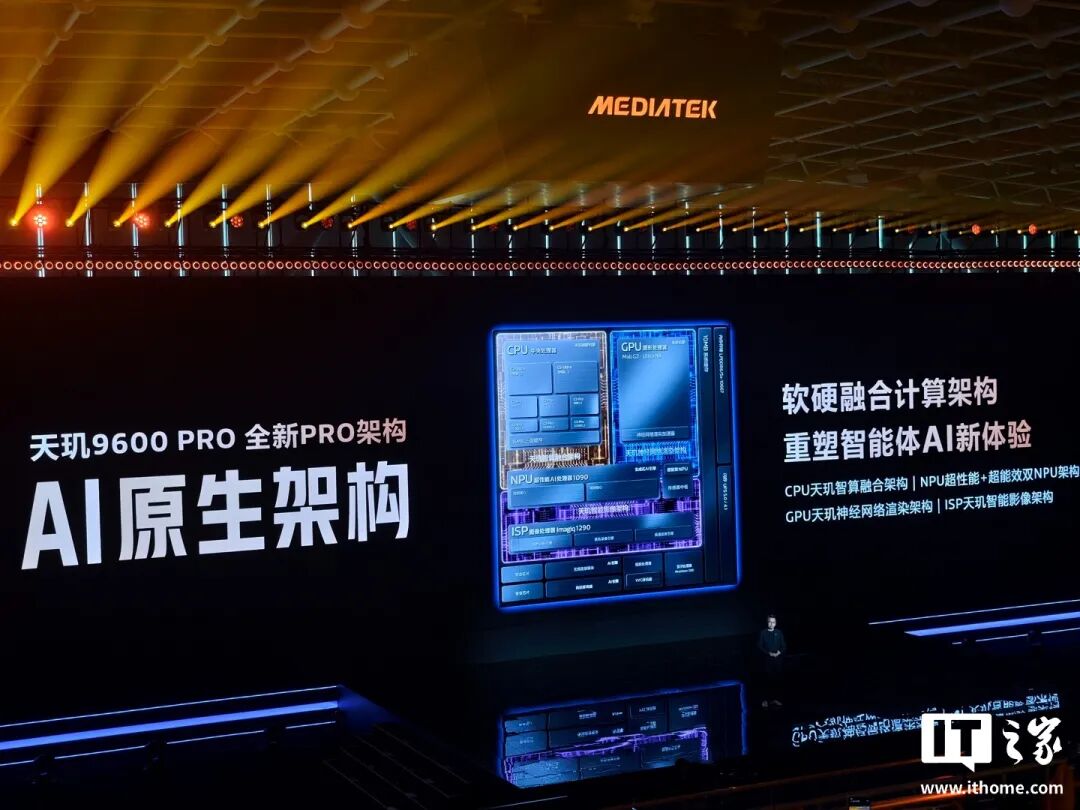 联发科天玑9600 Pro登场！2nm工艺+4.55GHz双超大核+120帧光追图8