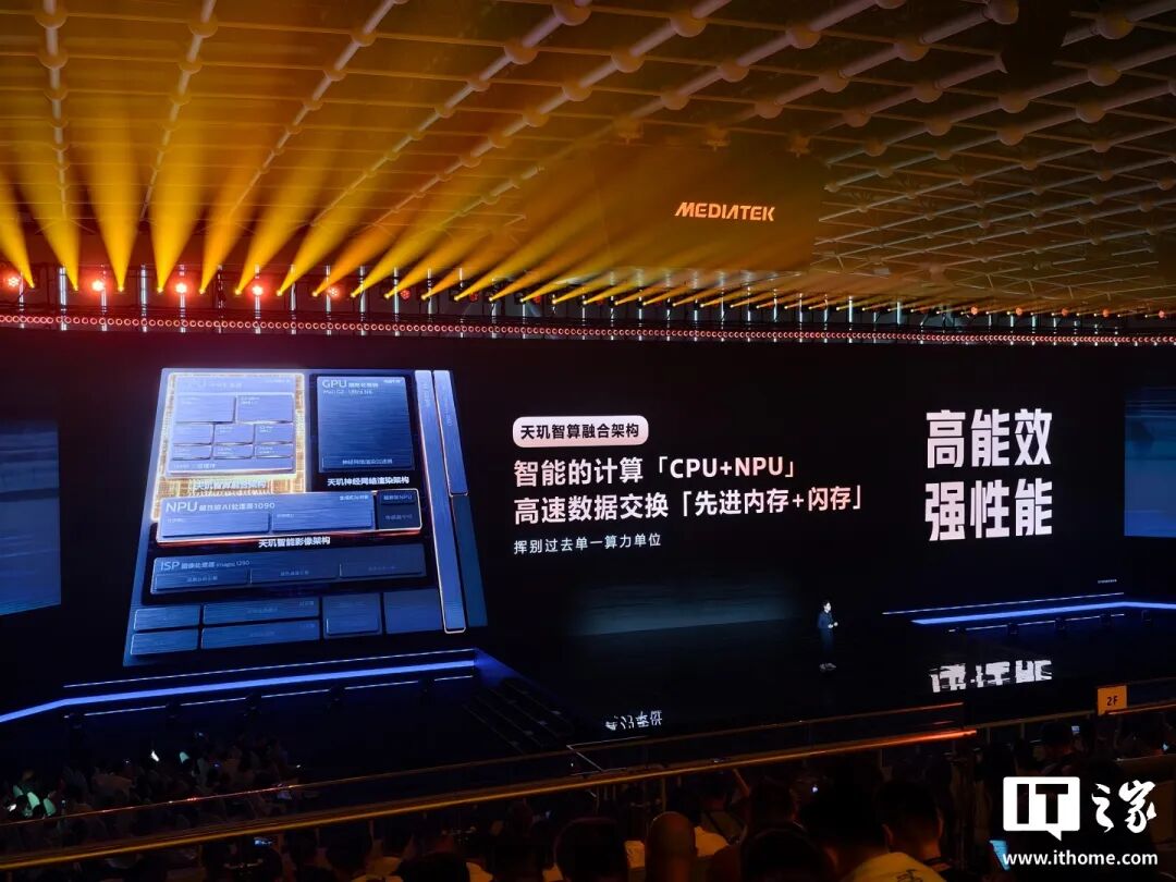 联发科天玑9600 Pro登场！2nm工艺+4.55GHz双超大核+120帧光追图17