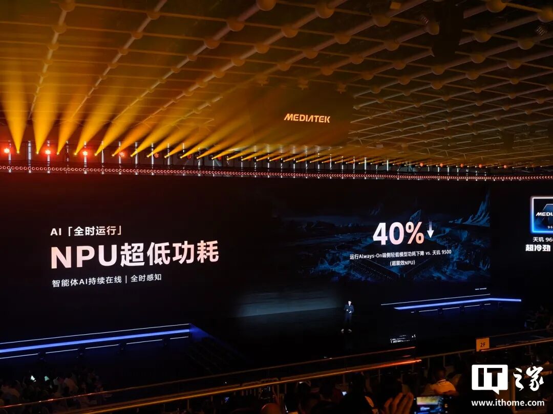 联发科天玑9600 Pro登场！2nm工艺+4.55GHz双超大核+120帧光追图26