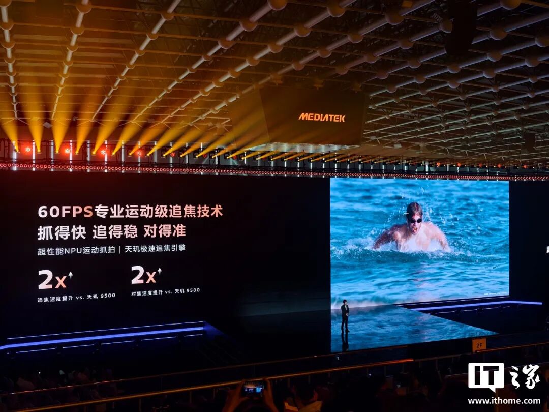 联发科天玑9600 Pro登场！2nm工艺+4.55GHz双超大核+120帧光追图58