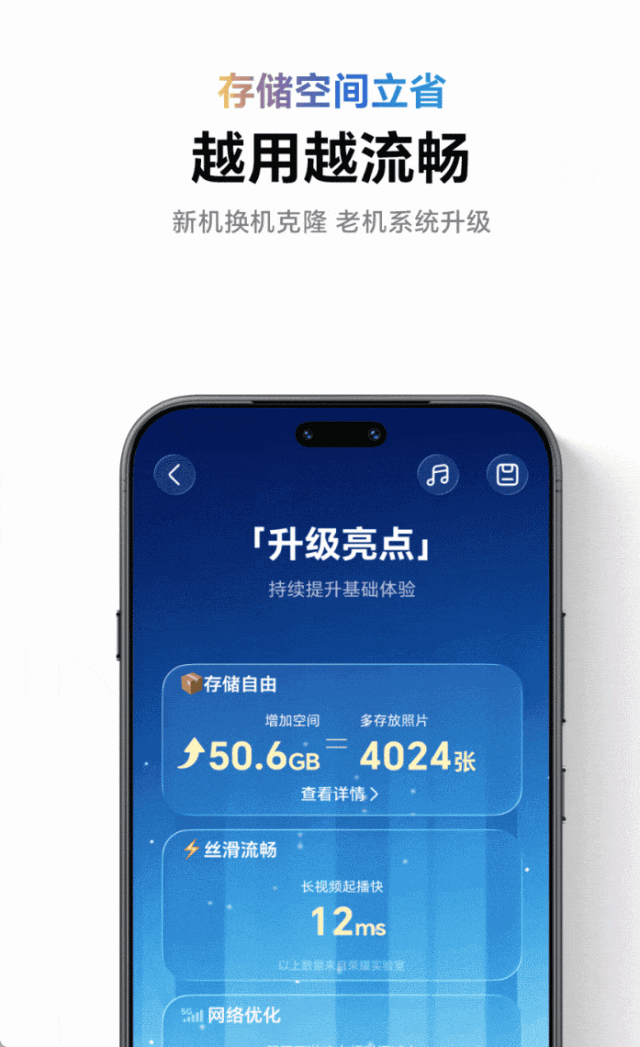 荣耀MagicOS 11正式发布！AI自己能干活，还把苹果生态打通了图21