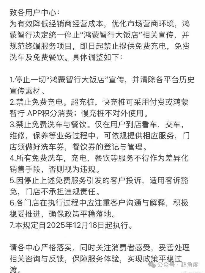 问界大饭店回归！图3