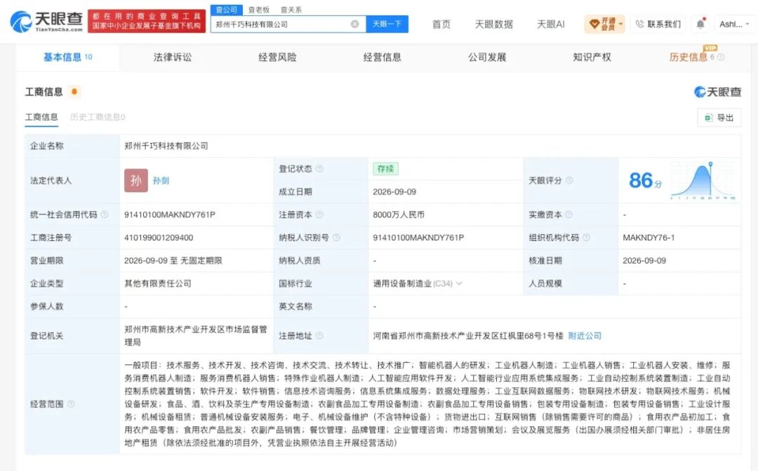 510万一张！携程上架太空旅行船票：已有681人购买，还得自己买保险；娃哈哈因拖欠员工公积金被查封办公楼；华为放权！问界将由赛力斯主导图12