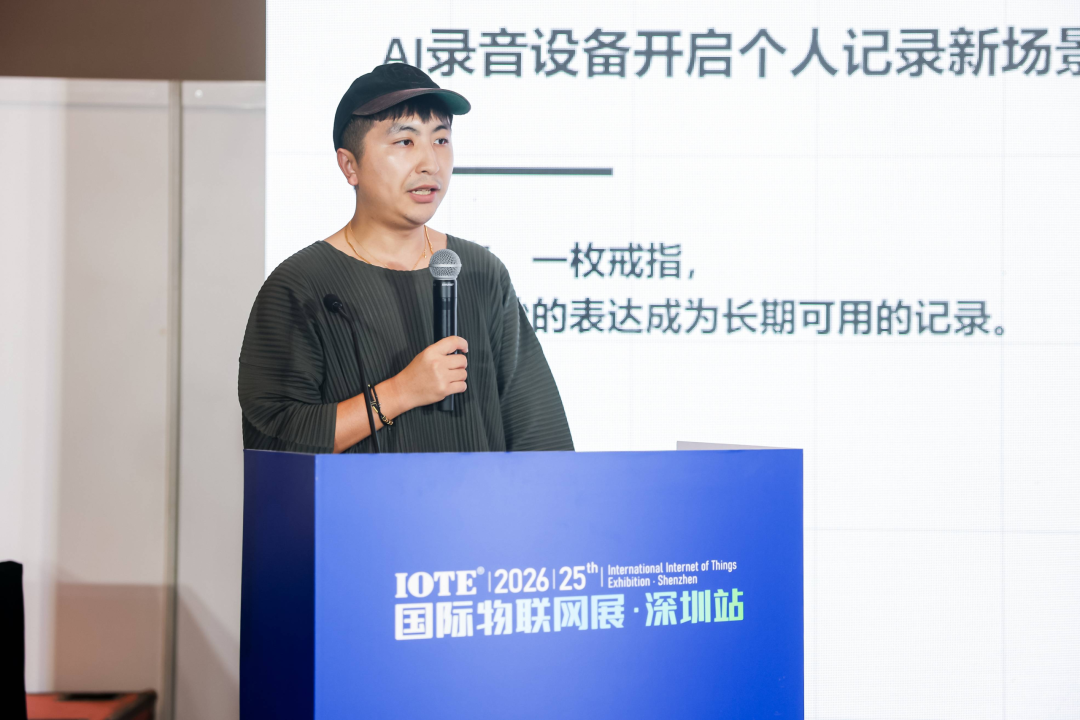 近二十个创新项目集中亮相，两天时间看遍AI硬件创新前沿图10