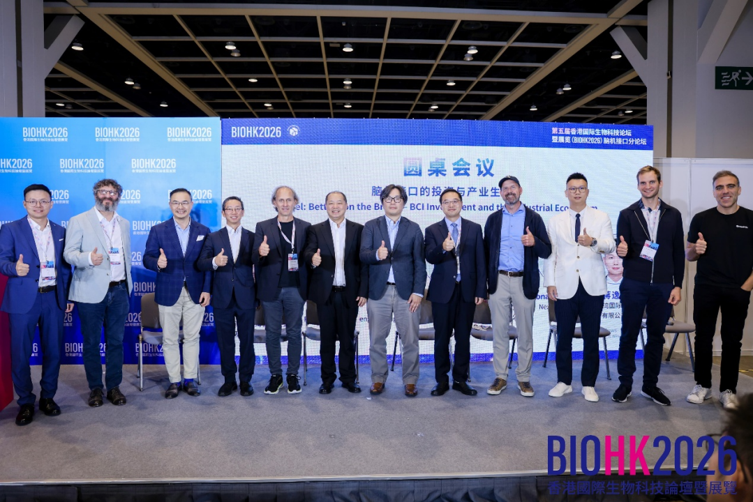 王守岩谈脑机接口出海:先建立全球视野,再决定何时出发丨BIOHK系列报道图2