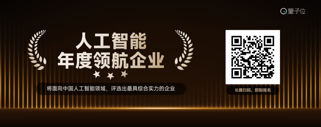 量子位2026人工智能年度榜单，正式启动！图2