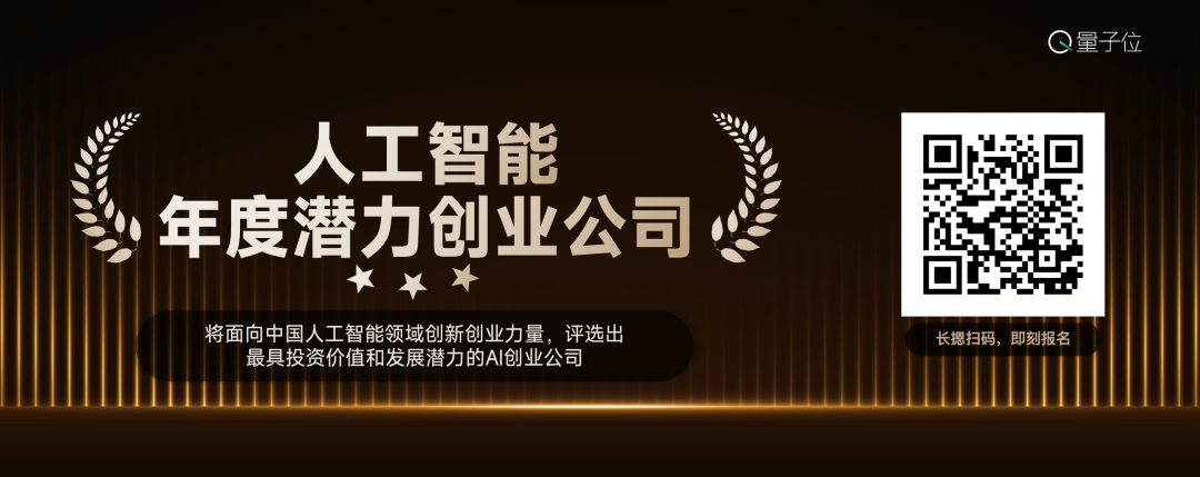 量子位2026人工智能年度榜单，正式启动！图3