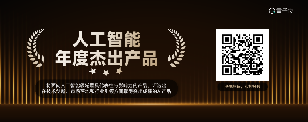 量子位2026人工智能年度榜单，正式启动！图4