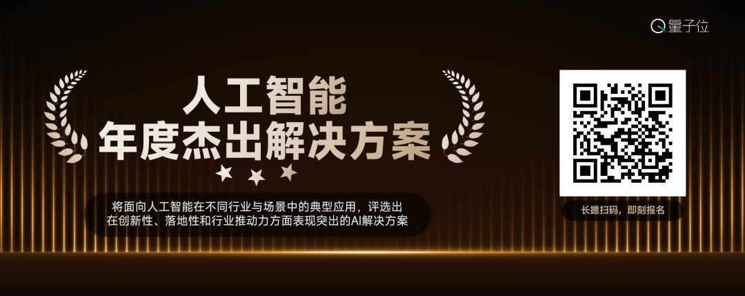 量子位2026人工智能年度榜单，正式启动！图5