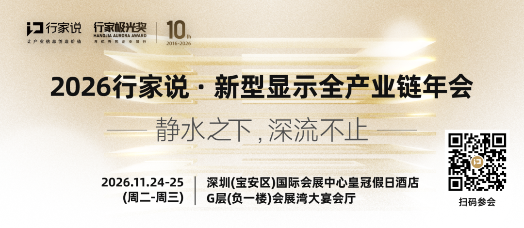 又一Micro LED智能制造中心项目投产图8