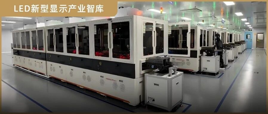 又一Micro LED智能制造中心项目投产
