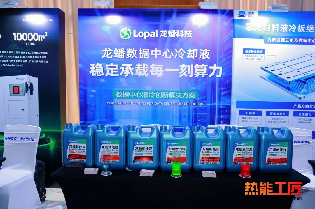 AI算力时代，龙蟠探索数据中心液冷可靠运行新方案图2