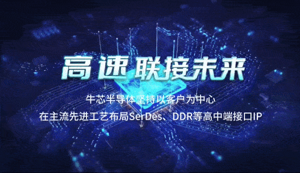 牛芯盖亚REDRIVER 600：可配置I/O的3G-SDI单芯片方案，重新定义视频接口设计灵活性图2
