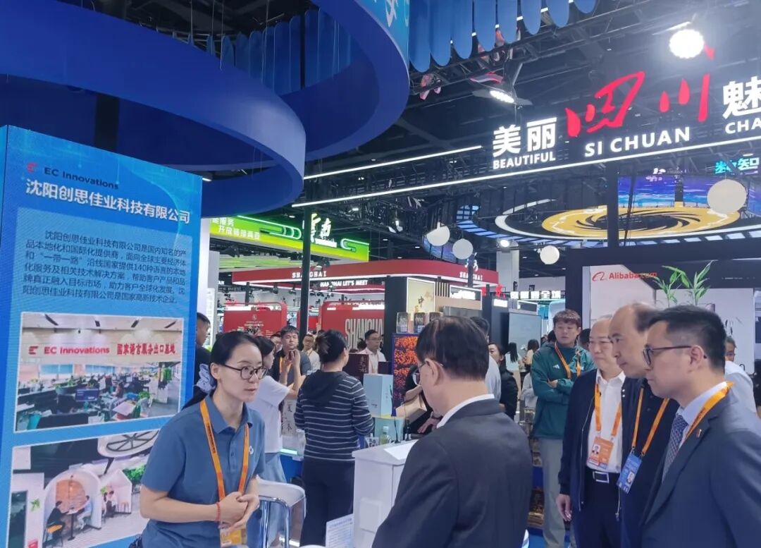 优质服务 惠享全球 | 创思立信参加2026中国国际服务贸易交易会图3