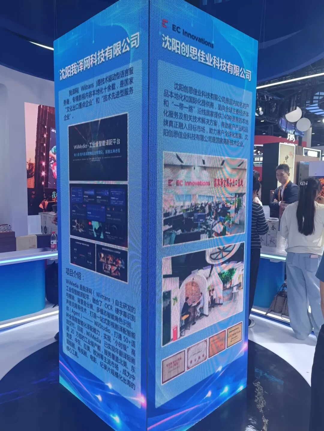 优质服务 惠享全球 | 创思立信参加2026中国国际服务贸易交易会图5