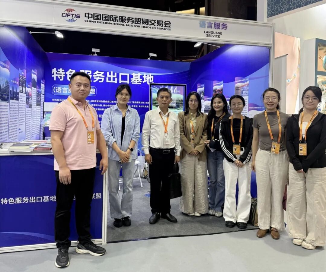 优质服务 惠享全球 | 创思立信参加2026中国国际服务贸易交易会图6