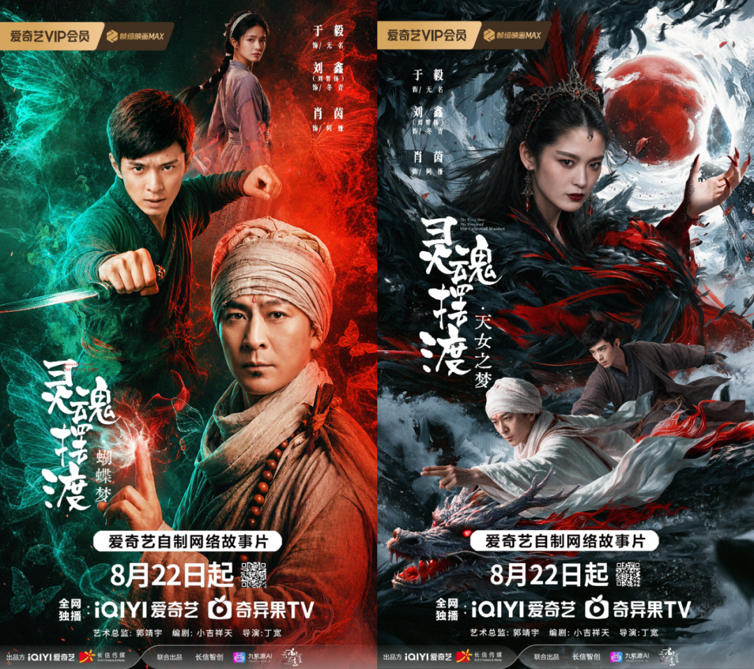 三十多人、不到四个月、一周回本：《灵魂摆渡·浮生梦》跑通了AI长片的商业账图5