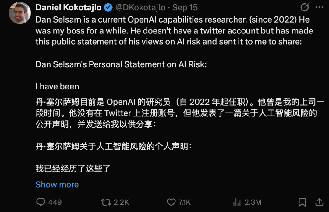 “留给人类阻止AI的时间不多了”图10