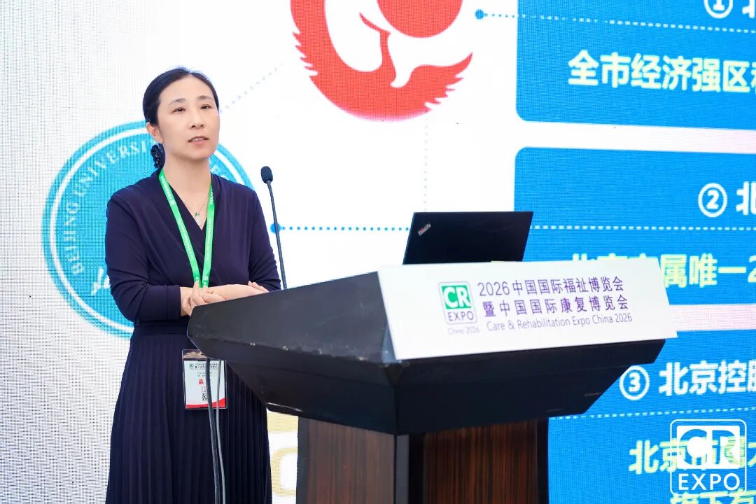 首届辅具领域科技成果转化交流对话会在京成功举办图6