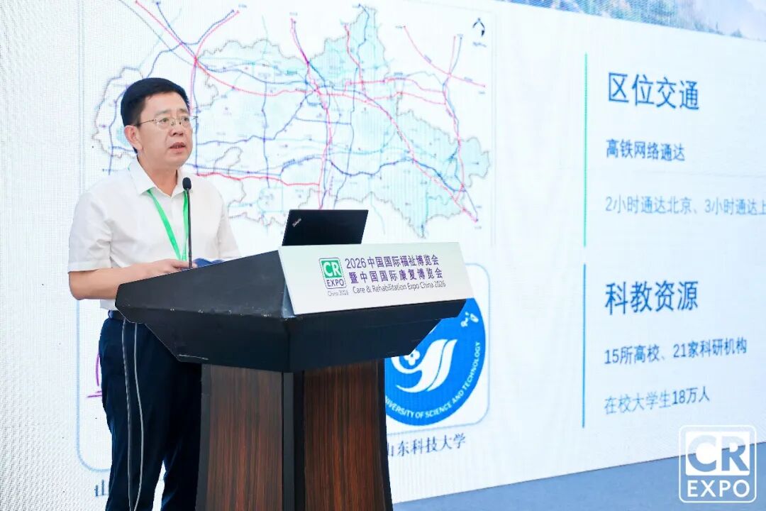 首届辅具领域科技成果转化交流对话会在京成功举办图11