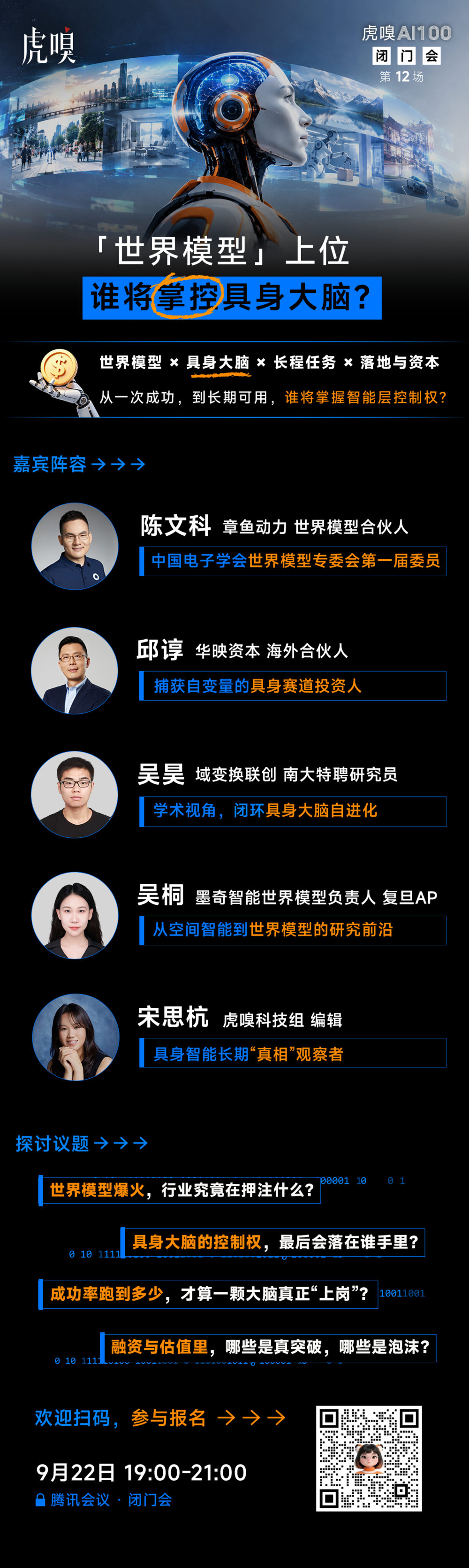 机器人打球刷屏的真相：眼睛是借的，大脑是“假”的图31