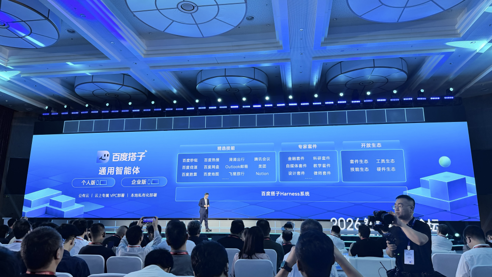 打造产业智能体操作系统，百度智能云看到了下个十年的主战场图3