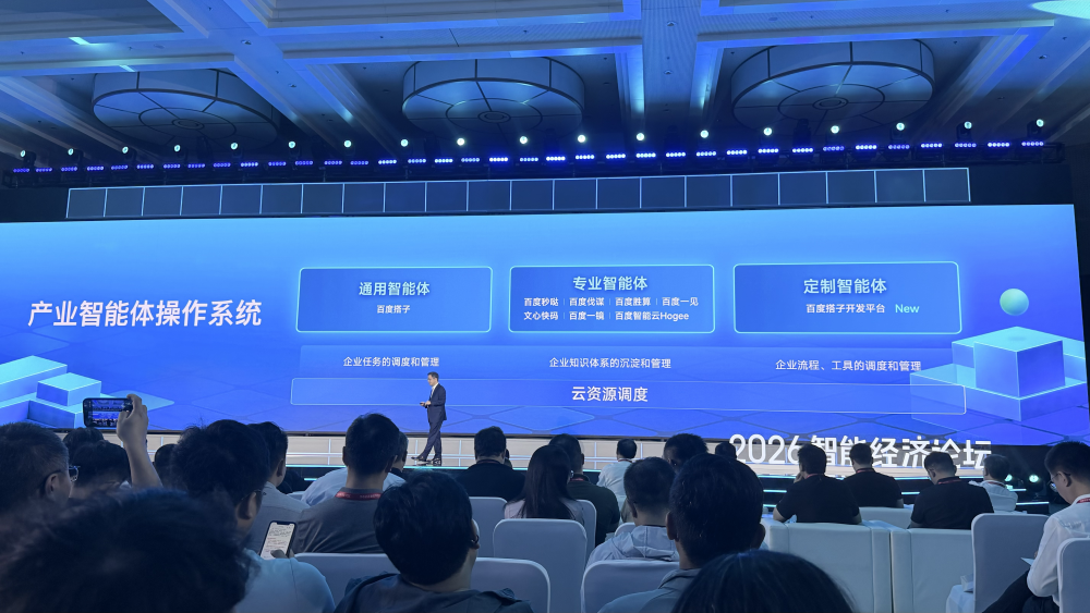 打造产业智能体操作系统，百度智能云看到了下个十年的主战场图5