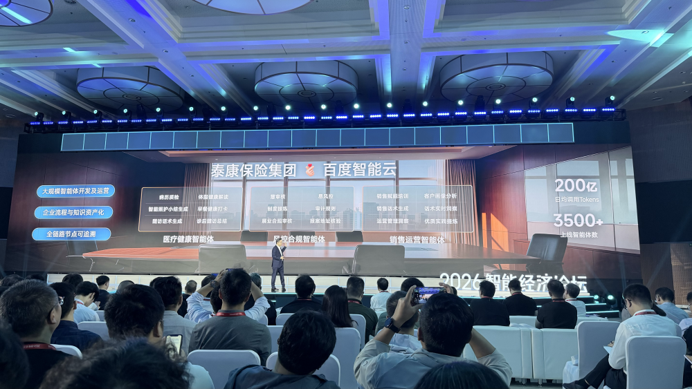 打造产业智能体操作系统，百度智能云看到了下个十年的主战场图6