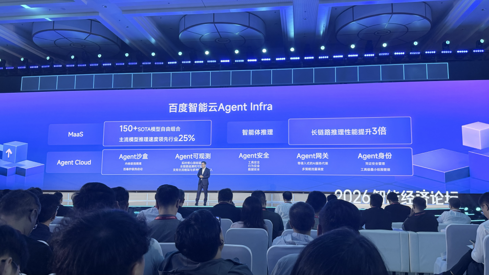 打造产业智能体操作系统，百度智能云看到了下个十年的主战场图9