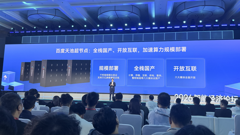 打造产业智能体操作系统，百度智能云看到了下个十年的主战场图10
