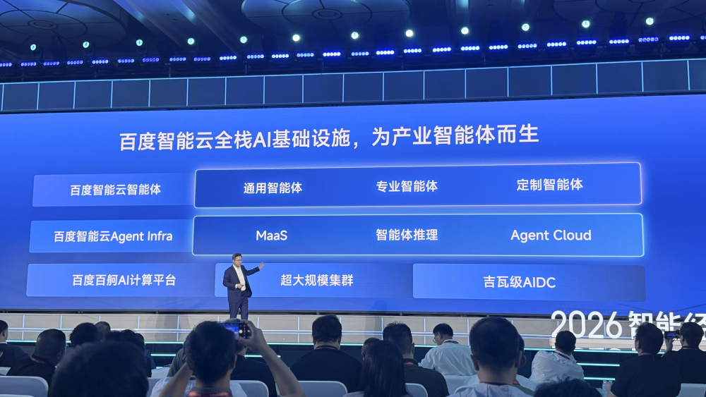 打造产业智能体操作系统，百度智能云看到了下个十年的主战场图12