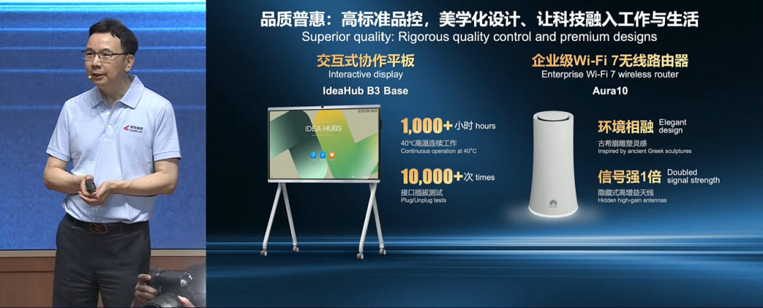 华为连发20款新品！工程商智能体来了，5分钟完成1小时组网工作图2