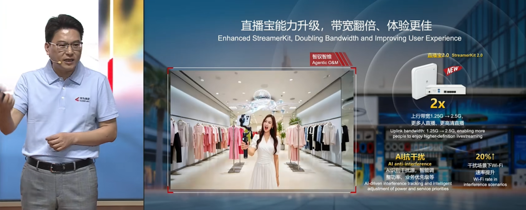 华为连发20款新品！工程商智能体来了，5分钟完成1小时组网工作图11