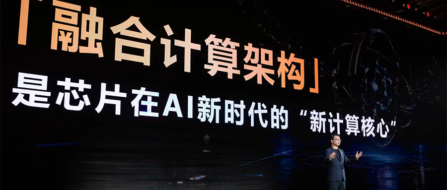 联发科，用AI把旗舰芯片重做了一遍图1