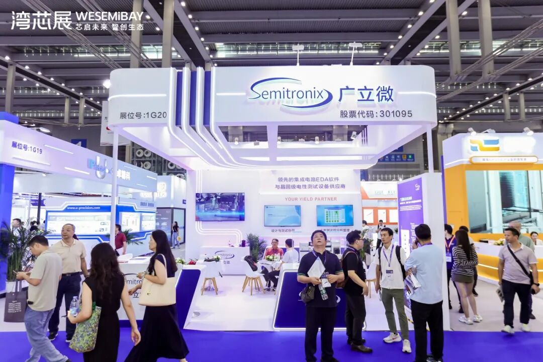 深智城集团、华为、启云方、成都华微、万里眼、蓝芯算力、江原科技、广立微、国微芯等重磅集结2026湾芯展IC设计/AI基础设施展区！图5