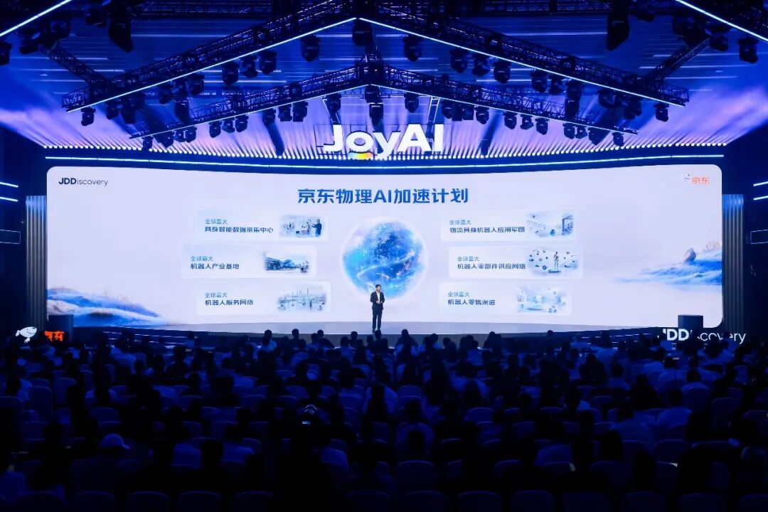 京东押注物理 AI，冲在前面的是一群 95 后图7