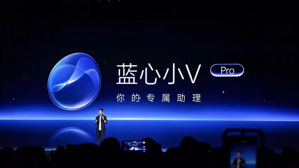 vivo连甩四个自研新模型，首发蓝心Harness，新小V一句话搞定衣食住行图11