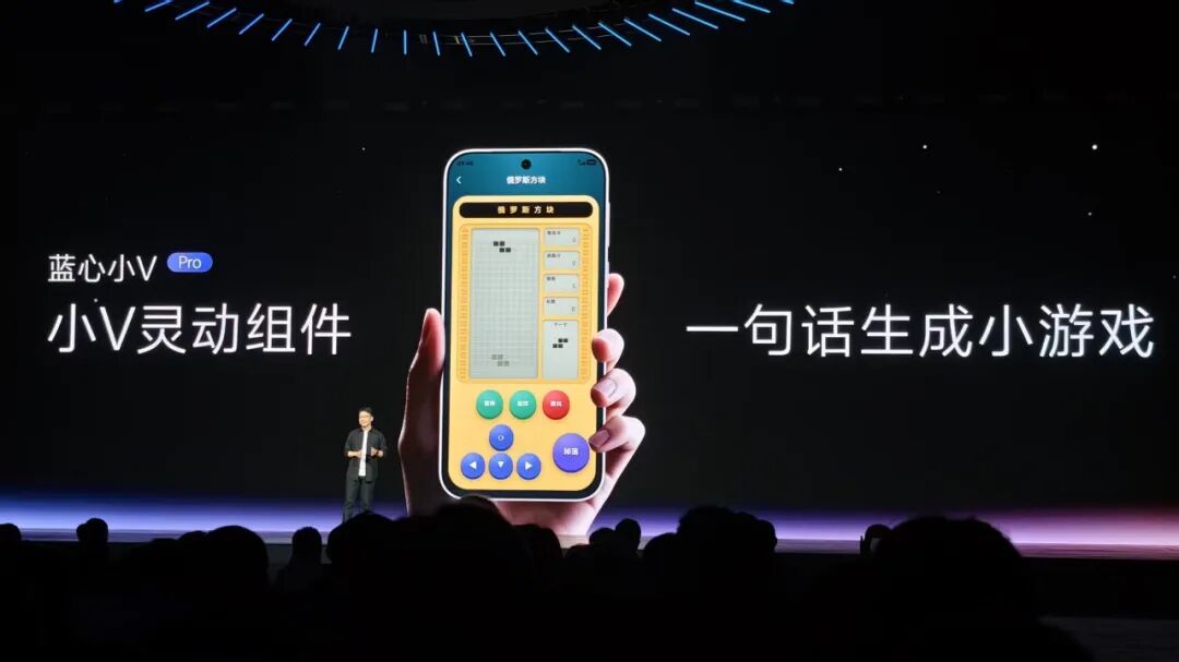 vivo连甩四个自研新模型，首发蓝心Harness，新小V一句话搞定衣食住行图17