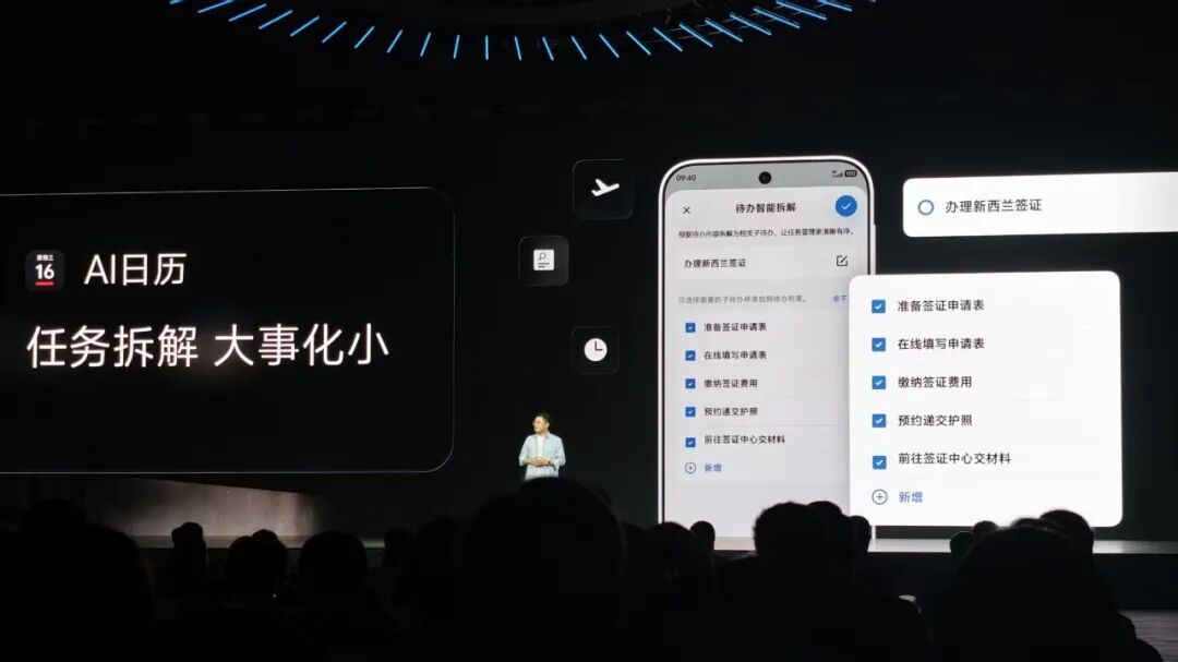 vivo连甩四个自研新模型，首发蓝心Harness，新小V一句话搞定衣食住行图22