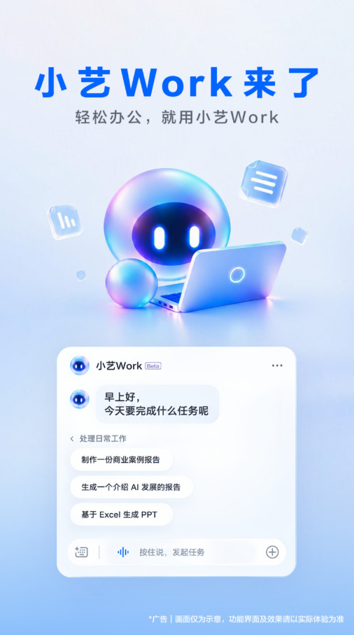 狐讯 | 奥尔特曼谈 AI 行业自律;小艺 Work 开启内测图5
