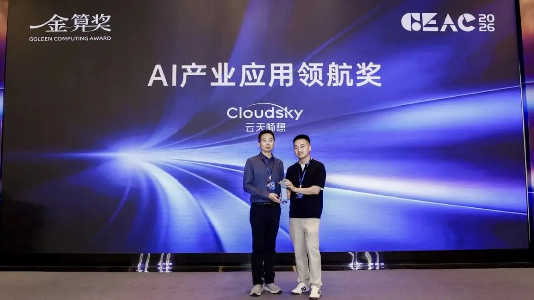 网吧不再依赖本地显卡？云天畅想以边缘算力重构网吧商业模式图2
